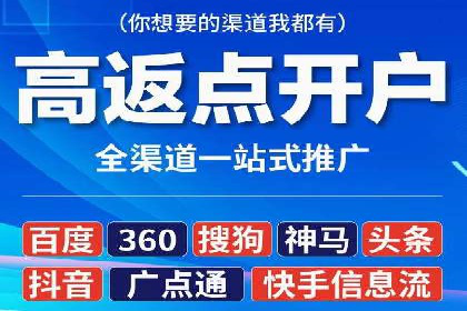 信息流开户策略解析：从零到一的成长之路